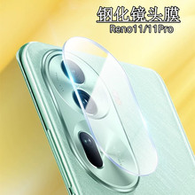 适用opporeno11F透明镜头膜reno11pro后摄像头手机保护钢化玻璃贴