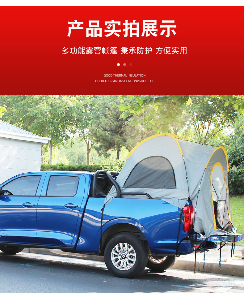 长城炮revo皮卡车载帐篷后箱后斗车尾车厢尾箱帐篷防雨露营防蚊蓬