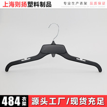 厂家直销高档黑色484防滑塑料衣架 服装店外挂17英寸43CM可印LOGO