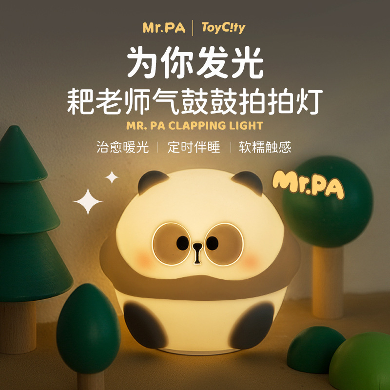 Mini Rake Teacher Night Light New Silicone Panda Rechargeable Bedside Sleeping Eye Protection Creative Cartoon Cute