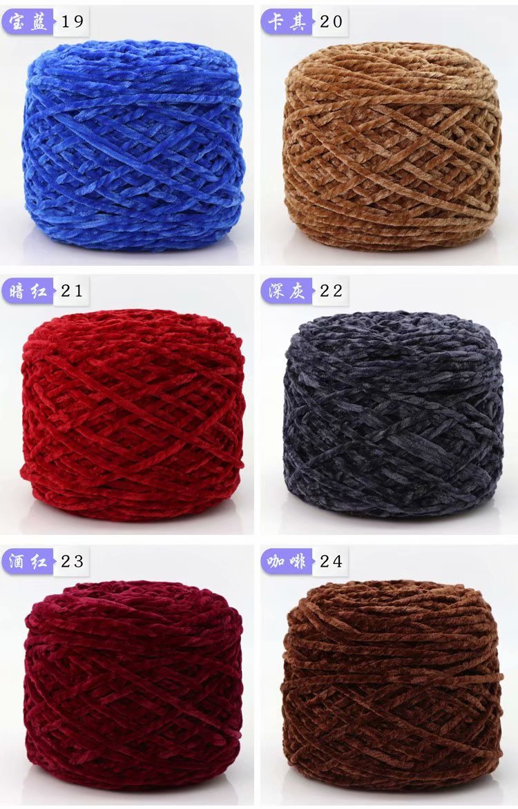 三股金丝绒线 中粗光泽绒雪尼尔毛线手编钩织鞋子绒绒线 厂家批发