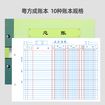 会计总账账本现金日记账本出纳200页银行存款日记账明细账活页家