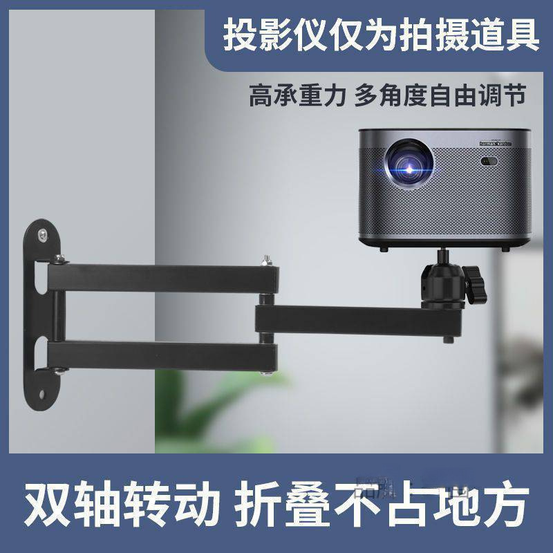 投影仪壁挂支架极米z6x h3s坚果g9当贝墙架d3 f3墙壁折叠床头批发