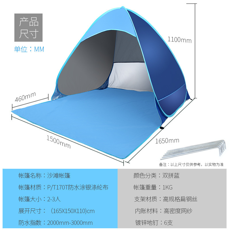 Foldable Camping Tent Outdoor Beach Tent Automatic Building-Free Tent Four Seasons Tent