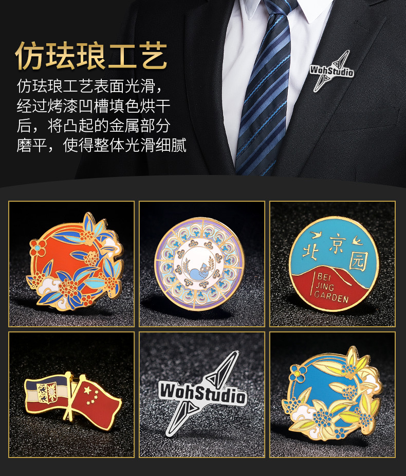 金属徽章定制校徽公司制服胸章定做logo珐琅人物明星烤漆胸针制作
