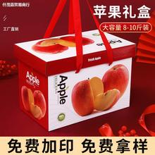 苹果包装盒5-10斤礼盒高档红富士爱妃冰糖心水果礼品盒空盒子纸箱