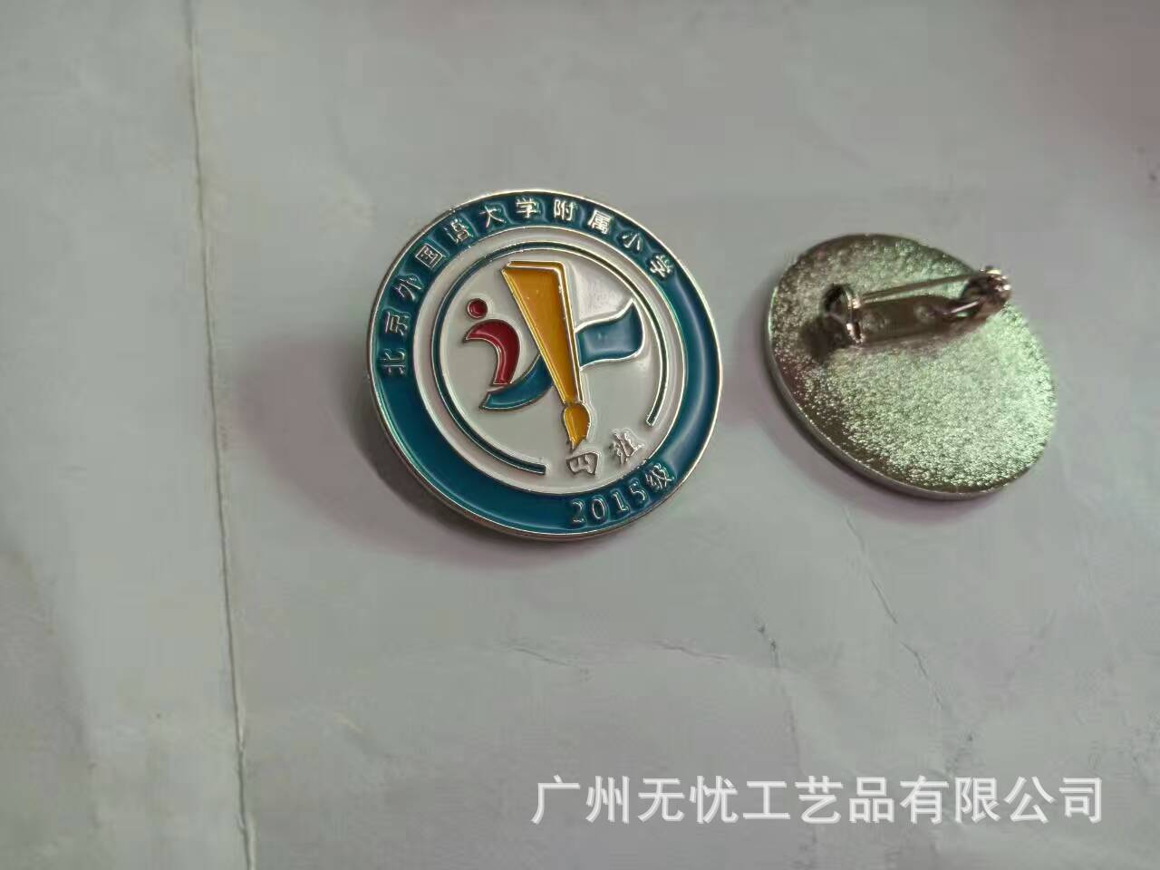 广州校徽 学校胸徽设计 学生磁铁校徽 别针胸卡上海北京沈阳大连