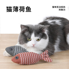 仿真鱼猫咪玩具毛绒玩具猫薄荷逗猫玩具麻布耐咬磨牙宠物用品