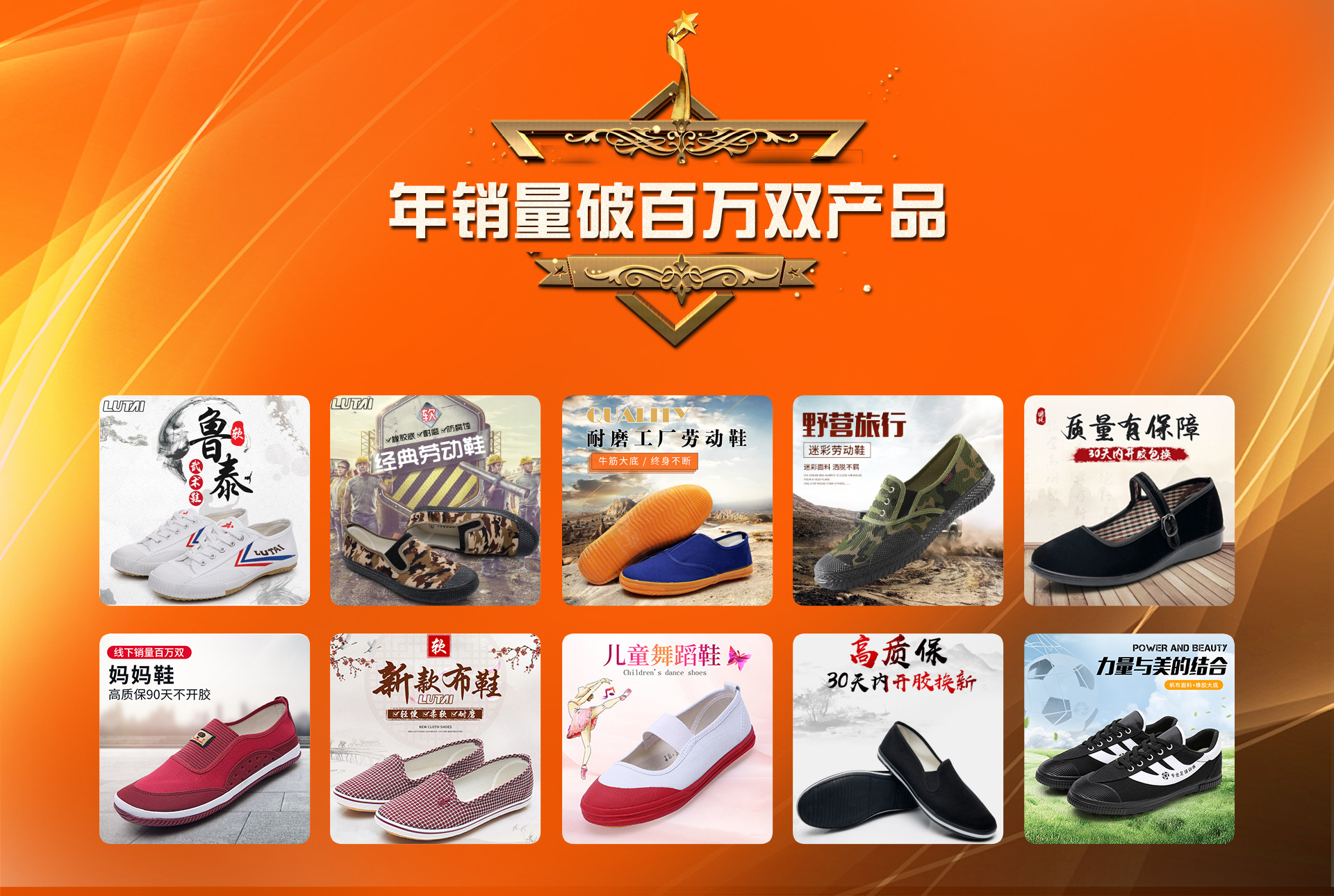 山东鲁泰鞋业有限公司