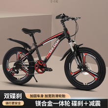 自行车18/20/22/24寸儿童山地车成人小男孩女孩变速中小学生适用