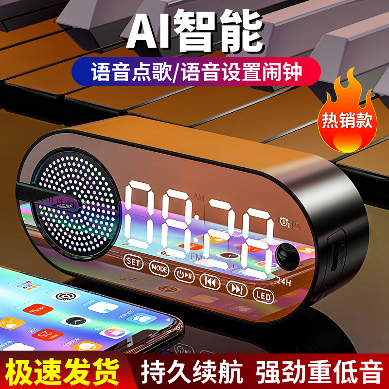 Smart AI Bluetooth Clock Audio Alarm Clock Speaker Subwoofer Portable Mini Desktop Household Outdoor Ultra-Long Standby