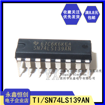 全新原装德州ti sn74ls139n 可代替hd74ls139p 74