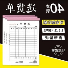 本送货单一联二联三联四联大本手写碳复写发货单销货单出货单