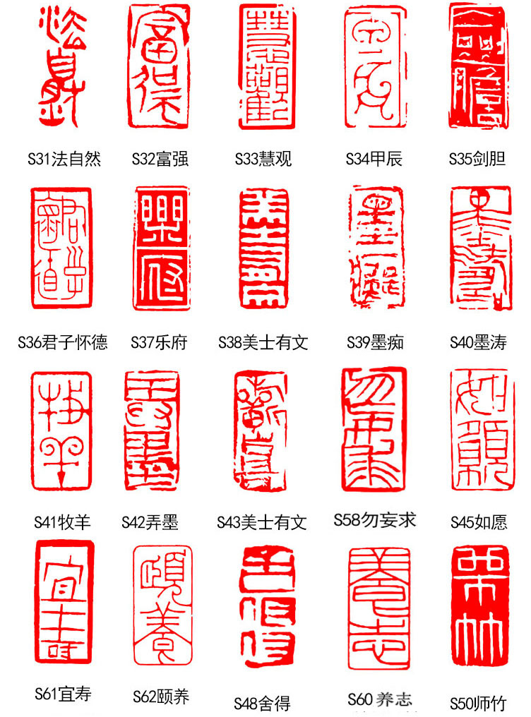 青田石成品闲章篆刻学生硬笔书法书画藏书篆体印章青田石料章
