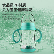 婴儿奶瓶一岁以上PP塑料带手柄180ml240ml300ml防胀气奶嘴瓶批发