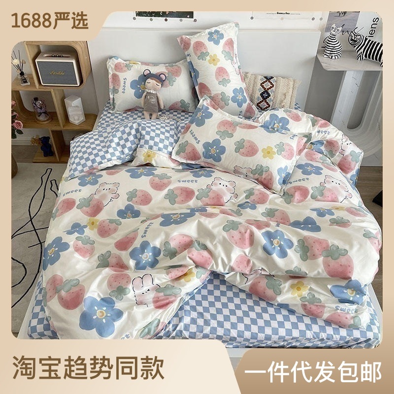 Wechat Live Streaming Delivery Washed Cotton Four-Piece Set Bed Sheet Quilt Cover Gift Bedding Dormitory Three-Piece Set Wholesale