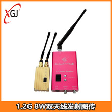 1.2G 8W 双天线 发射接收 无线图传 发射机接收器 远距离传输模块