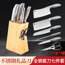 家用菜刀全套木座6件套刀具套装不锈钢礼品切片刀砍骨刀厨房刀具