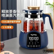 煮茶器家用蒸汽喷淋式家用电茶炉煮茶器泡茶壶便携壶办公桌批发