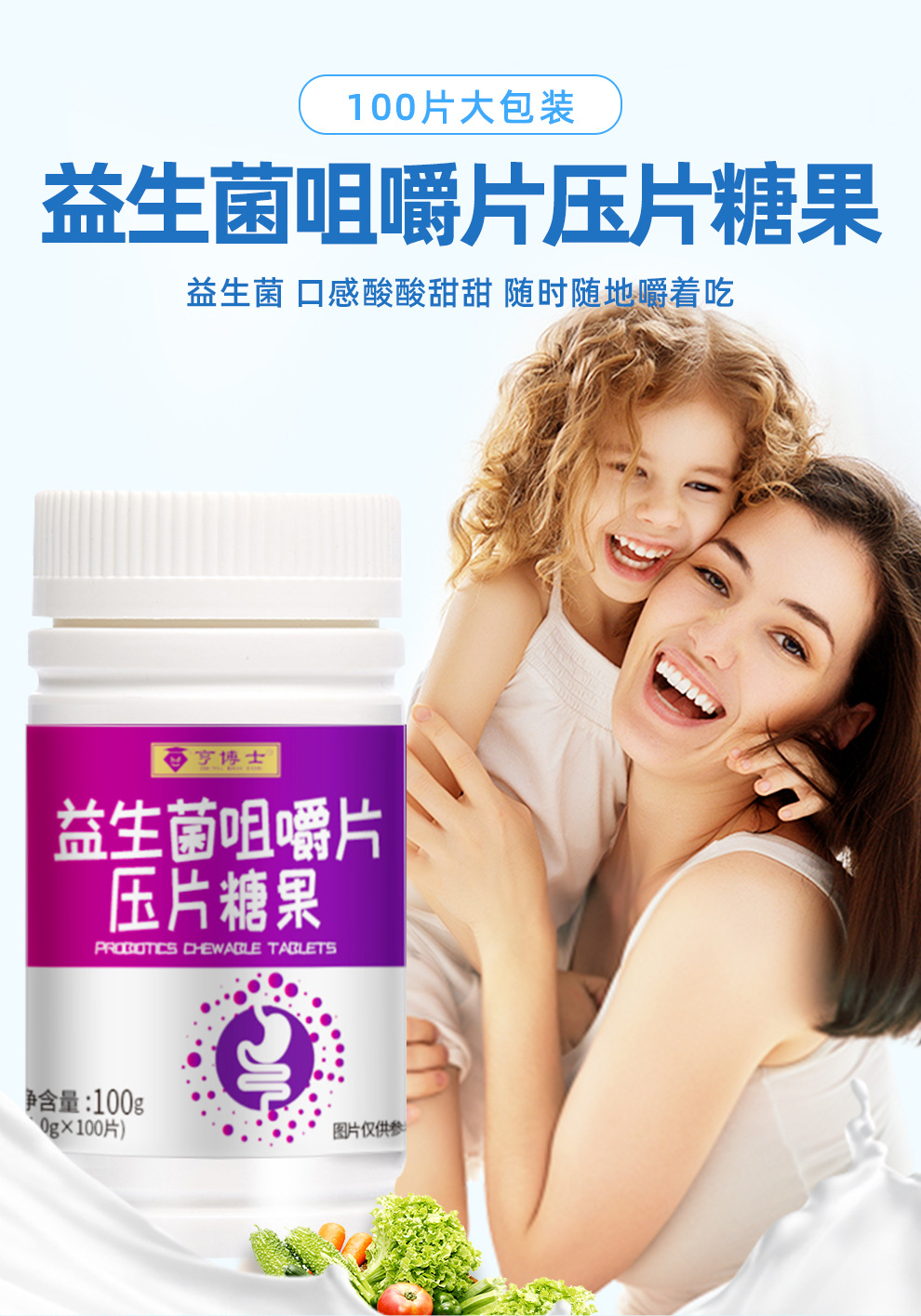 亨博士益生菌咀嚼片代加工oem贴牌定制成人儿童益生菌压片糖果 - 花卉