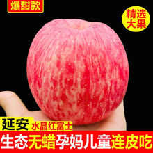 洛川苹果陕西延安红富士苹果带箱10斤脆甜当季新鲜水果非冰糖心