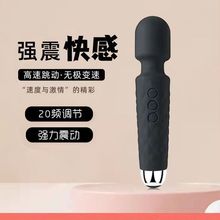 宿舍女用强力多频震动棒静音按摩调情女性自慰器成人玩具情趣用品