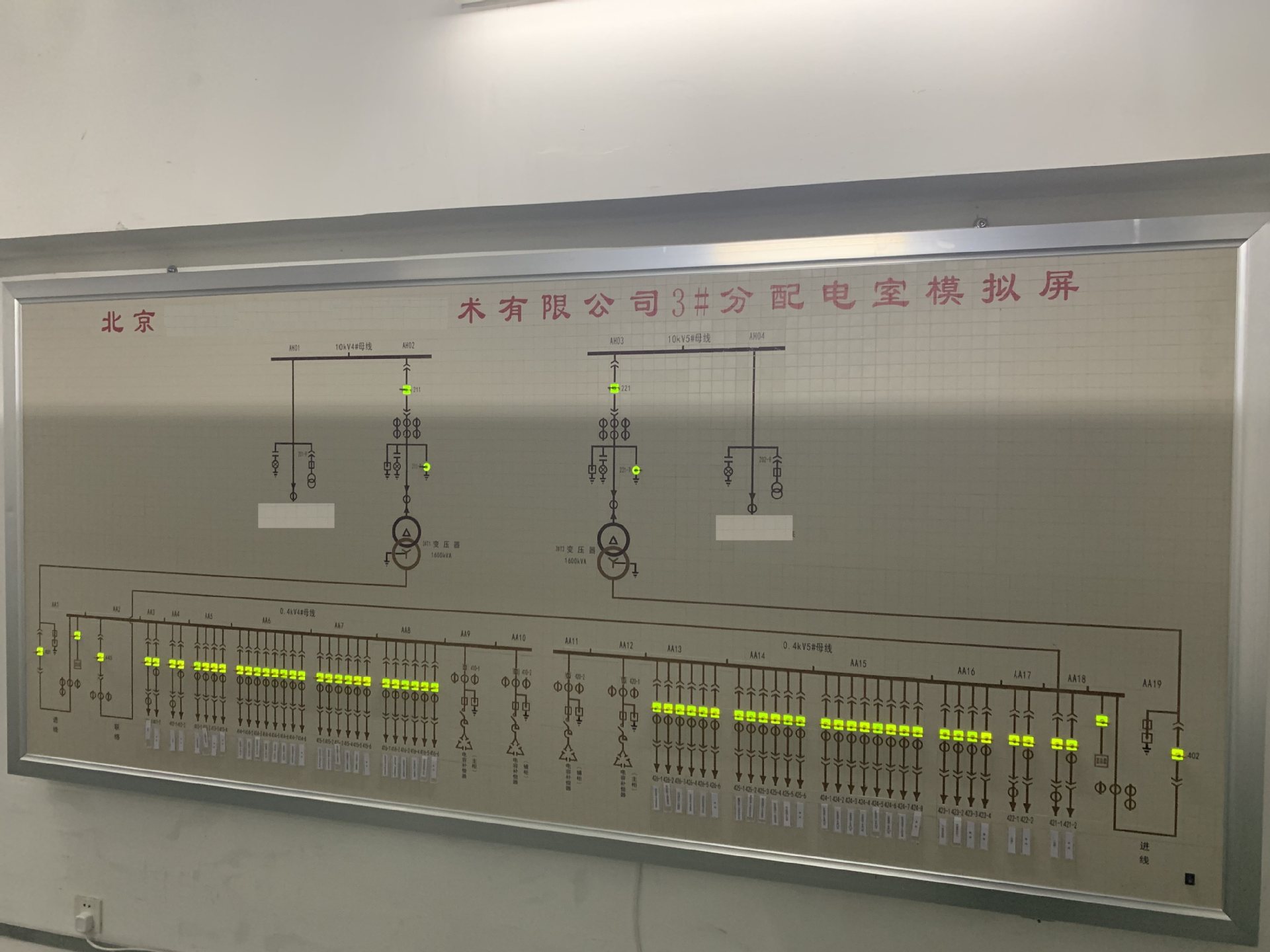 配电室模拟屏,北京马赛克模拟屏,亚克力模拟屏,北京模拟图板