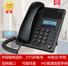 E302 IP电话机 企呼 Fanvil方位E52H/F52H/E52/F52 SIP网络电话机