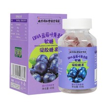 【厂家直销】南京同仁堂绿金家园 DHA蓝莓叶黄素软糖凝胶糖果60克