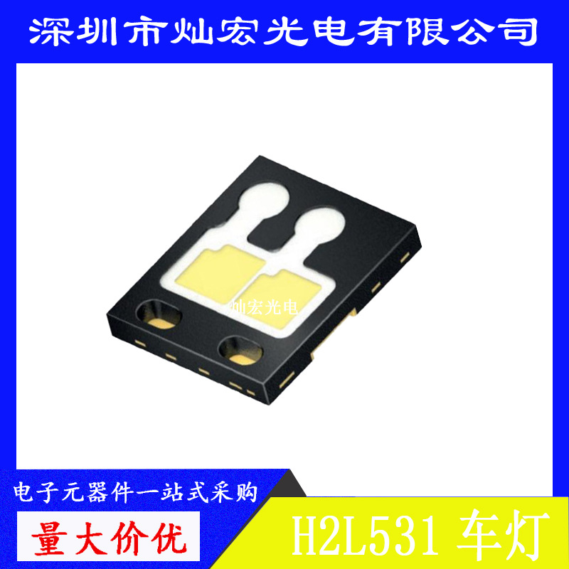 osram欧司朗led灯珠 汽车大灯光源 h2l531白光 11w大功率 led灯珠