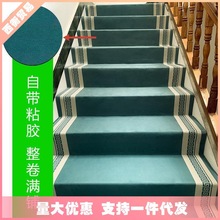 楼梯地毯自粘整卷水泥铁垫防滑踏步垫满铺纯色配胶可自由裁剪厂家