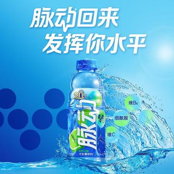 脉动饮料15瓶600ml 脉动青柠口味 脉动桃子口 脉动饮品一箱批