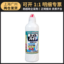 日本进口花王马桶清洁剂洁厕剂500ml 家用卫生间洁厕灵一件代发