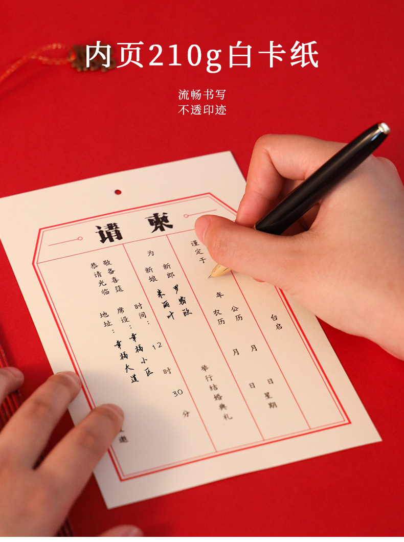 婚庆喜帖订婚创意请柬 婚礼布置中国风邀请函定制 批发请帖结婚