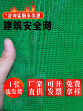 工地安全网建筑外架防护网工程防坠落网脚手架阻燃密目网绿色防尘