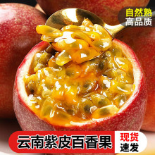 正宗广西钦蜜9号黄金百香果新鲜当季现摘3/5/9斤鸡蛋果纯甜百香果