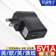 5v1a充电器USB口5W适用摄像头无线电池酷毙灯LED灯小风扇电源充电