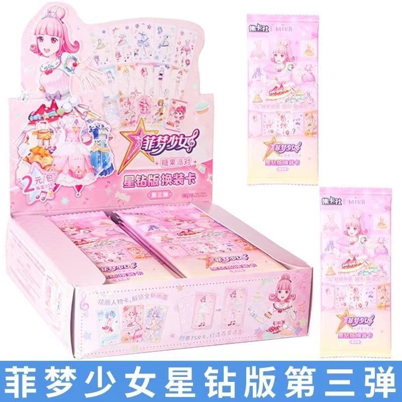 集卡社菲梦少女卡片梦想之旅星光版换装正版三弹吧唧换式卡牌正版