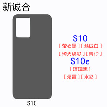 适用于Vi S10/S10e玻璃后盖面板背盖电池后盖玻璃维修更换玻璃盖