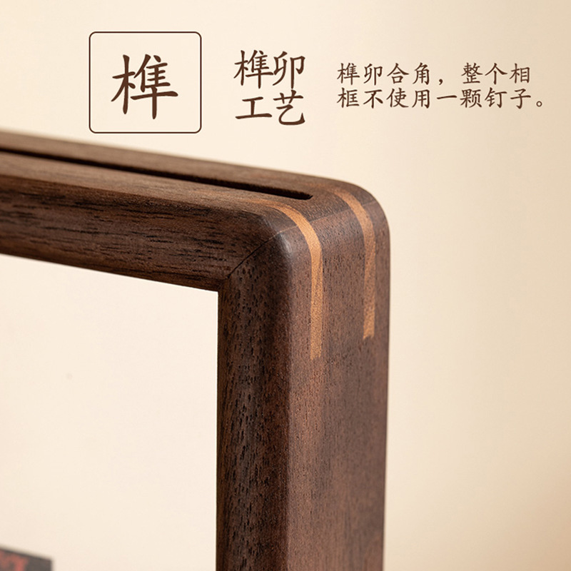 Black Walnut Mortise and Mortise Double-Sided Photo Frame Solid Wood Transparent Rounded Photo Frame Table Setting Magnetic Suction Wooden Base