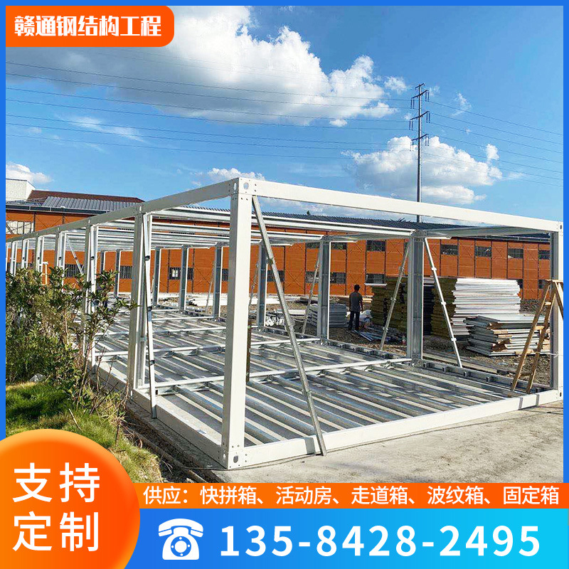 集装箱框架 快拼箱活动房框架 快拼箱吊角配件 组装箱拼装箱框架