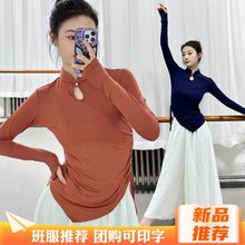 舞蹈服2023新款形体服立领长袖练功服女民族古典跳舞衣现代舞上衣