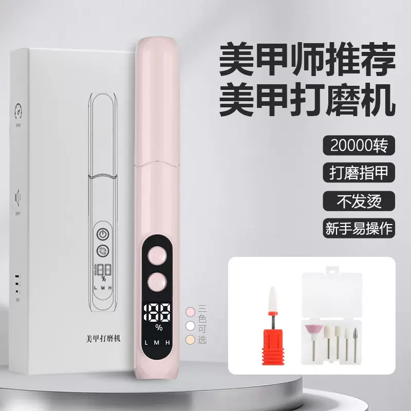 打磨机美甲工具新手美甲机去死皮抛光便携小型电动磨甲神器修甲仪