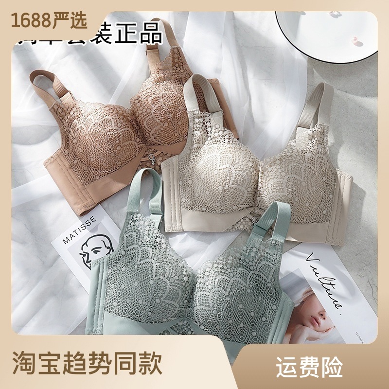 Natural Latex Underwear Lace Hot Underwear Women's Small Chest Push up and Anti-Sagging without Steel Ring Bra Set Genuine