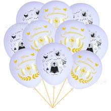 亚马逊12寸2.8克德语第一次圣餐派对洗礼布置背景装饰乳胶气球