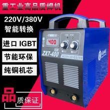 盛世瑞凌315 400双电压220V380V全自动两用工业级4.0电焊机包邮