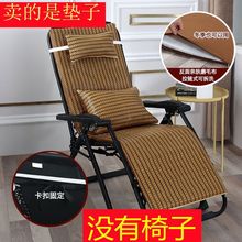 躺椅坐垫靠垫一体午休折叠摇椅垫子通用夏季凉席藤垫可拆洗绑带扣