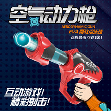新款空气动力软弹枪 EVA软弹户外射击手动连射互动对战儿童玩具枪