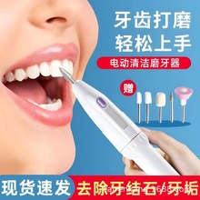 电动牙齿打磨机牙科修牙磨平器工具大人清洁牙结石抛光磨牙神器