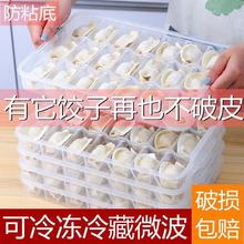 饺子收纳盒盒厨房小冰箱保鲜盒多层速冻家用托盘鸡蛋盒水饺盒代发